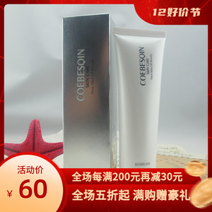 韩国蔻碧倩活氧弹力按摩膏100g 正品/滋润肌肤