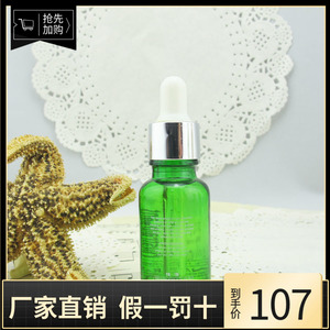 植澳祛眼袋精油20mL  祛眼袋