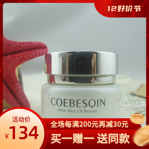 蔻碧倩暗疮平印巩固霜/净肤平衡巩固霜 20g 控油/去印/面霜