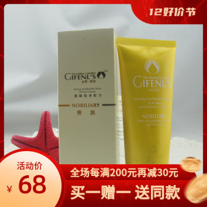 金粉丽炫嫩透白柔滑转向按摩膏/嫩透亮润滑转向按摩膏100g  保湿