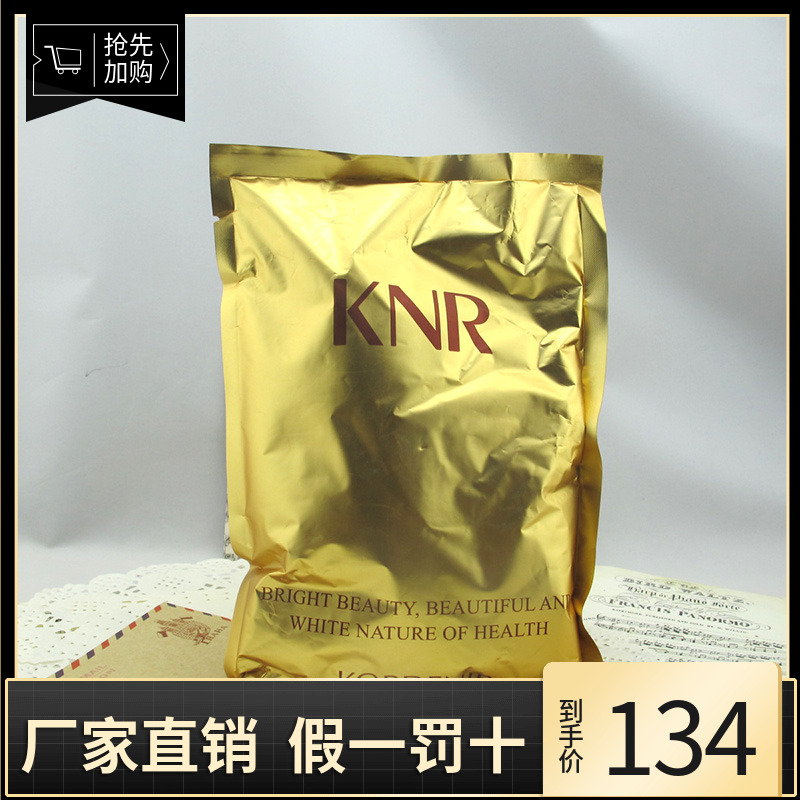 软膜粉KORDENIR抗皱补水软膜粉