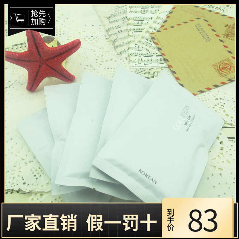 细胞补水滋养粉/补水滋养软膜粉20g*5包 补水/保湿