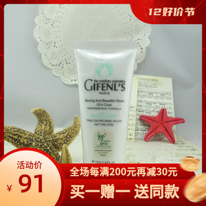 金粉丽炫加倍滋养保湿霜 正品100g 保湿/滋养