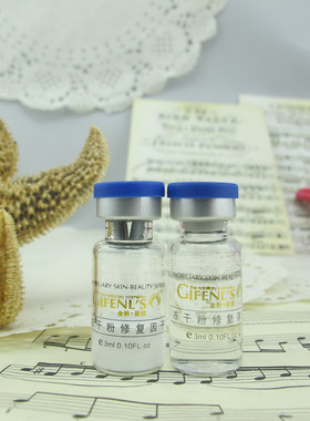 金粉丽炫冻干粉修复因子3ml*6支 祛红血丝/痘印疤痕