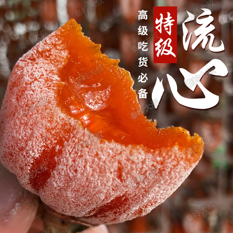 富平吊柿饼官方旗舰店陕西西安特产富平特级独立包装霜降柿子饼