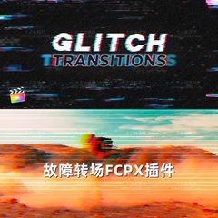 FCPX插件-42个数字故障干扰失真损坏视频转场预设-天天素材网