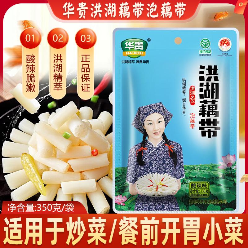 华贵泡藕带洪湖藕带泡藕经典酸辣泡藕带下饭菜泡椒藕带泡藕尖泡菜
