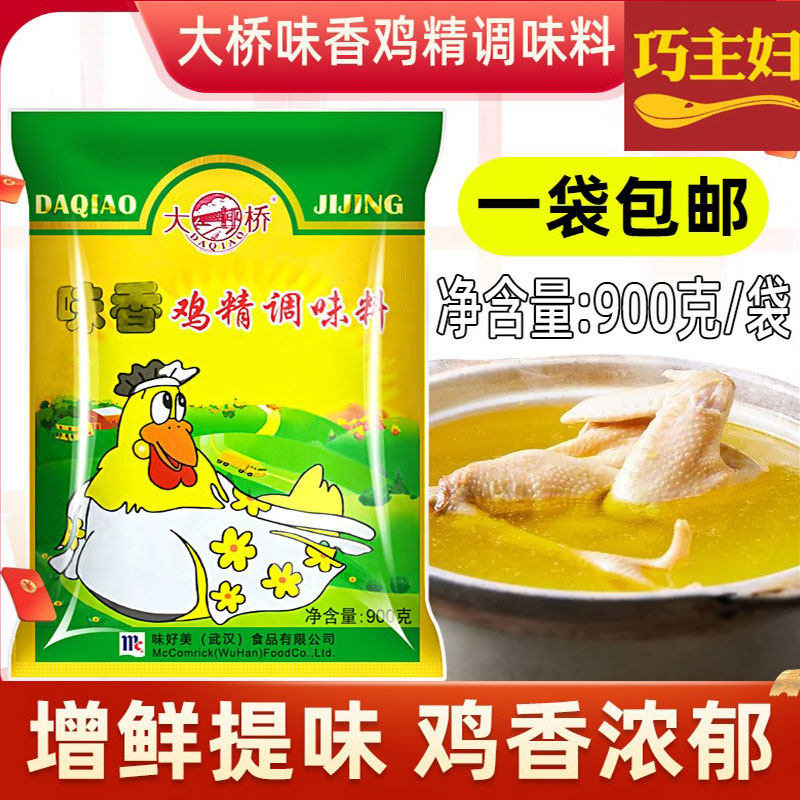 味好美大桥味香鸡精调味料900g小炒烧烤炒菜煮汤粉面增香提鲜味精,粮油调味/速食/干货/烘焙,鸡精/味精/鸡粉,淘宝优惠券,粉丝福利购,淘宝优惠卷