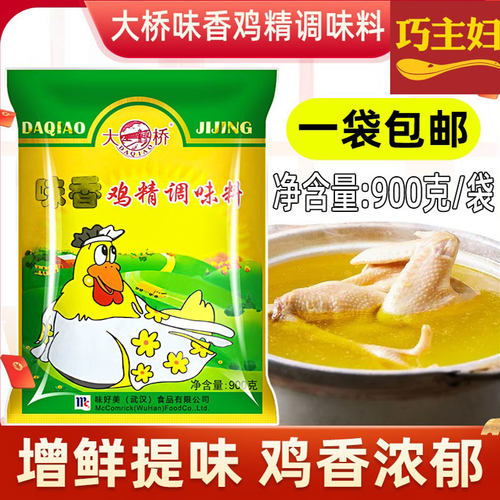 大桥味香鸡精调味料900g增香提鲜