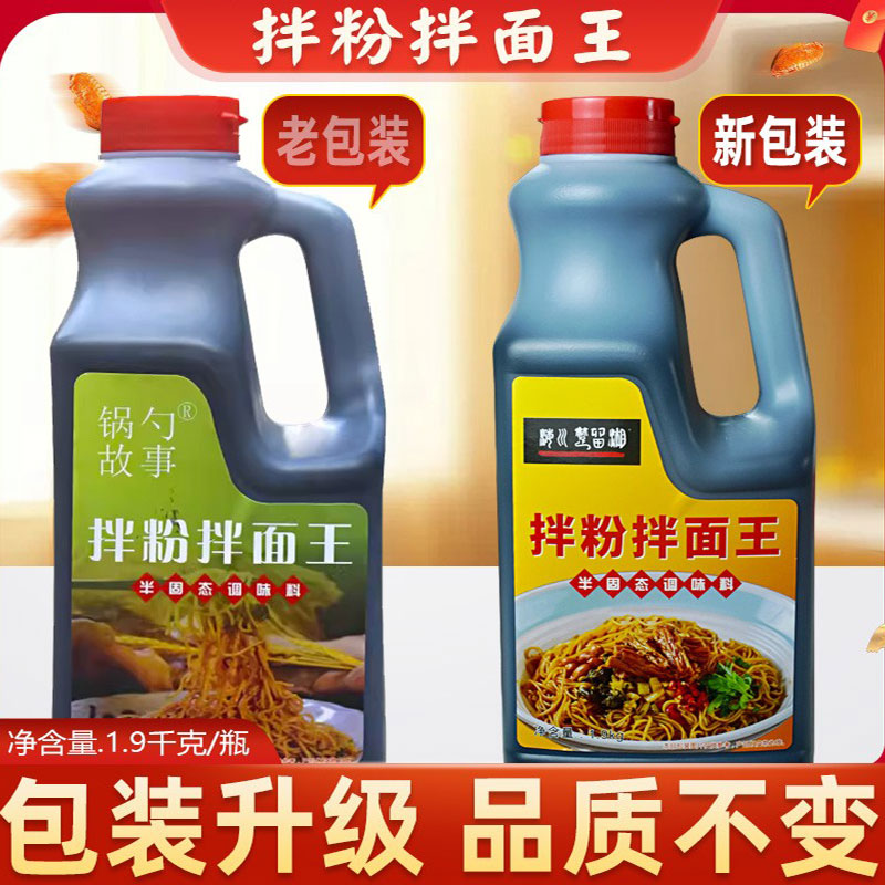 锅勺故事瓶装长沙鲜香味美图片