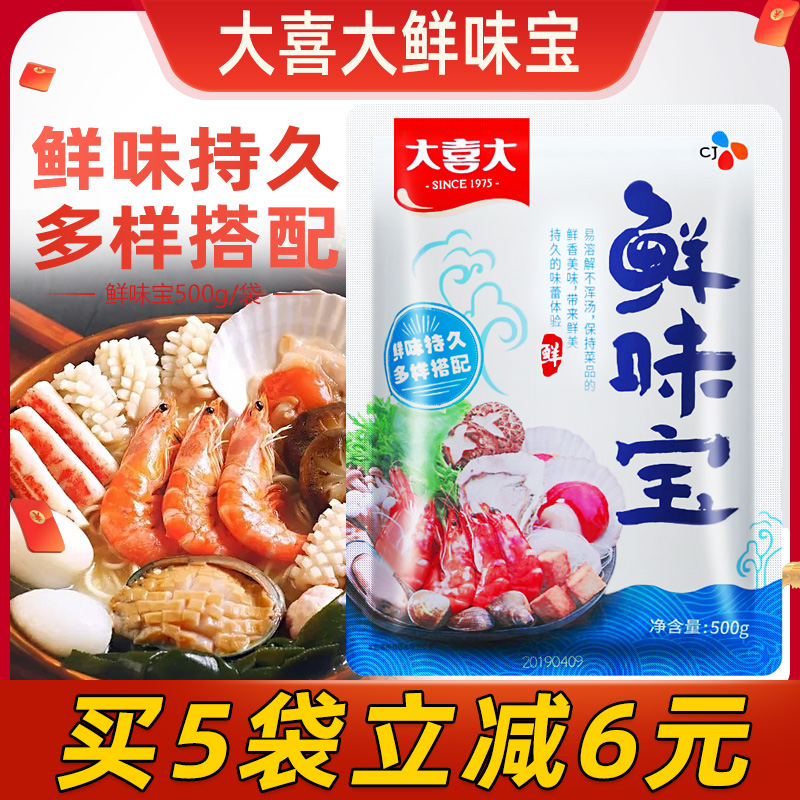 鲜味素500g大喜大调味料