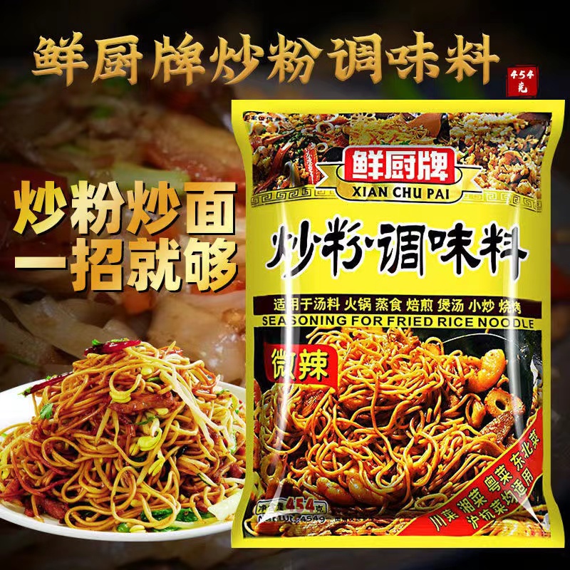 安记鲜厨牌炒粉料454克商用炒河粉炒面炒米粉专用复合调味料包邮 粮油调味/速食/干货/烘焙 复合食品调味剂 原图主图