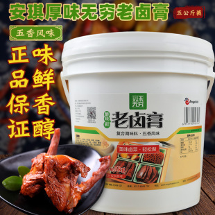 鹵水醬鹵湯鹵鴨脖鹵菜 五香風味 酵母鮮老鹵膏 安琪五香老鹵膏5kg