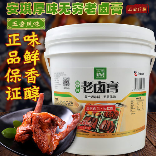 安琪五香老卤膏5kg 酵母鲜老卤膏 卤水酱卤汤卤鸭脖卤菜 五香风味 - 封面