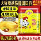 Weixiangmei Bridge Bridge курица Essence 900G Коммерческие приправы жареные блюда для барбекю в вареного суп MSG приправы Большой пакет куриного порошка домашнее использование