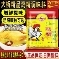 McCormick Bridge Chicken Essence, 900 г, коммерческая приправа для жарки, суп-барбекю, приправа с глутаматом натрия, большая упаковка, куриный порошок, бытовой