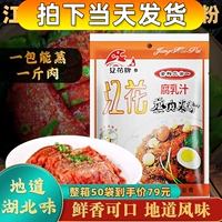 Фирменный продукт Хубэй, приготовленный на пару свиной порошок марки Jianghua с соком ферментированного соевого творога, пакеты «два в одном», 125 г x 5, свинина, приготовленная на пару, рисовая лапша, порошок ребрышек, приготовленная на пару свинина