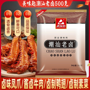 美味匙潮汕老卤料包猪蹄卤料配方潮州卤水料包卤味隆江猪脚调味料