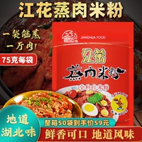 Wuhan Specialty River River Flower Paore Plangal Pusmed Pareed Paver Paver Rice Rice 70G*5 порошок парированного крема Цзецян Цветок