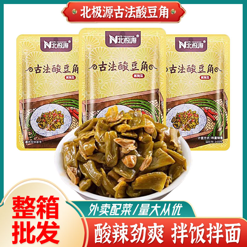 北极源古法酸豆角好吃好香