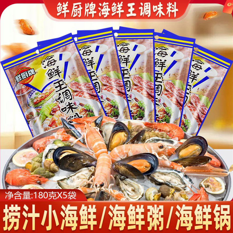 安记海鲜王180g调味料鲜厨牌