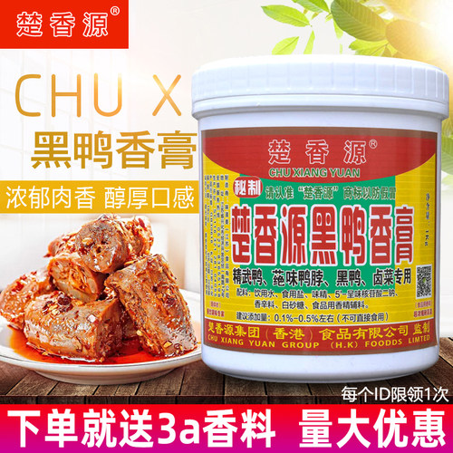 楚香源黑鸭膏1kg武汉黑鸭酱香膏卤鸭脖酱香料鸭肉回味膏增香专用 - 封面