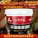 巴渝名厨冷锅串串香底料3kg麻辣烫火锅熟食餐饮小吃香辣红油调料