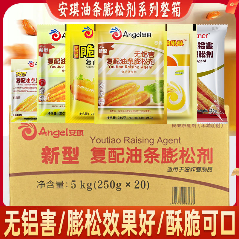 安琪油条膨松剂250g无铝害家用炸油条专用即发粉油条精蓬松剂油果