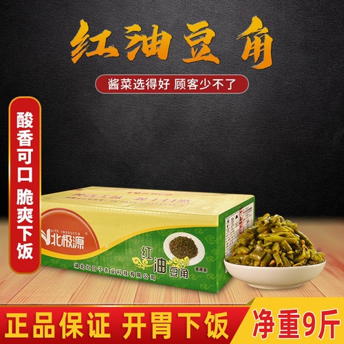 红油酸豆角散装开箱北极源