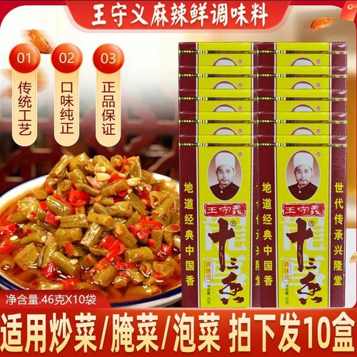王守义十三香调味料45g家用炒菜