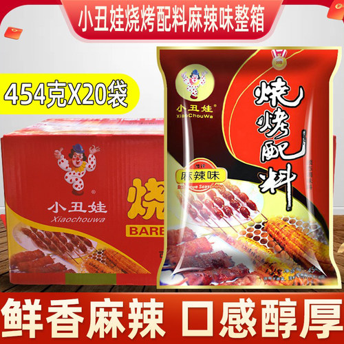 小丑娃麻辣烧烤配料好吃好香