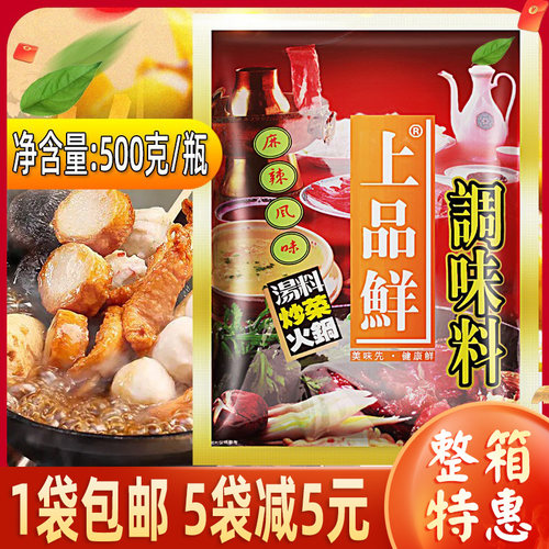 鲜调味料麻辣风味500g上品鲜