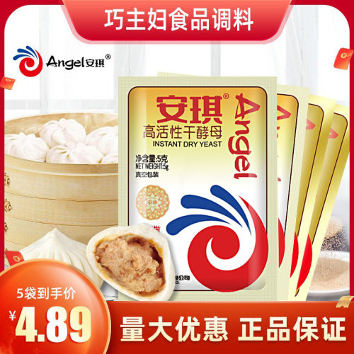 安琪酵母馒头包子安琪发酵粉