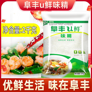 阜丰u鲜味精2000克纯味精4斤火锅阜丰味精替代鸡精实惠装