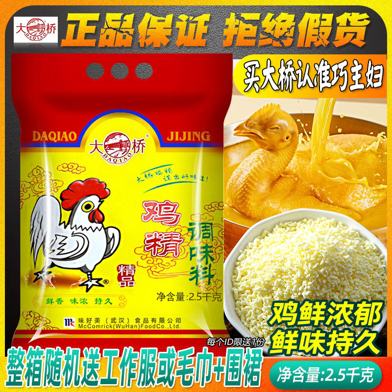 大桥精品腌肉粉鲜香商用家用图片