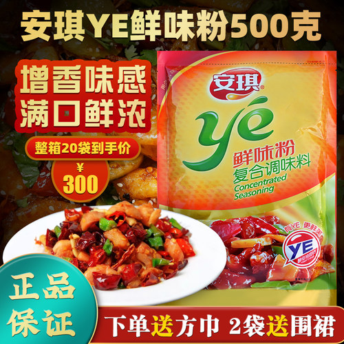 卤味复合调料价格 卤味复合调料图片 星期三