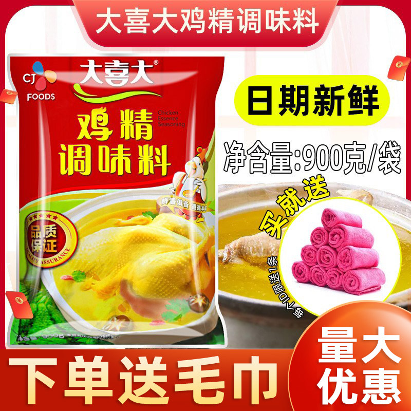 大喜大鸡精调味料900g大袋餐饮商炒菜火锅汤面增香提鲜可替代味精