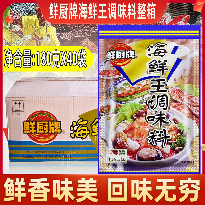 安记鲜厨牌海鲜王180g好吃