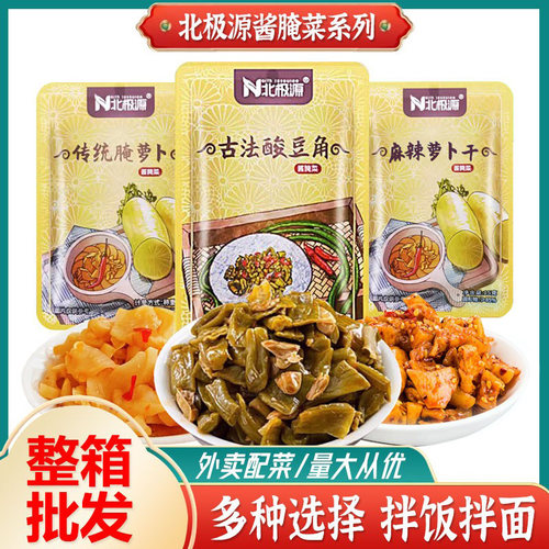北极源麻辣传统腌萝卜古法酸豆角麻辣萝卜15g小袋咸菜开味下饭菜