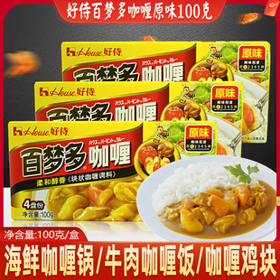 风味辣咖喱浓郁辣味料理调味家用 好侍咖喱百梦多咖喱原味100g日式