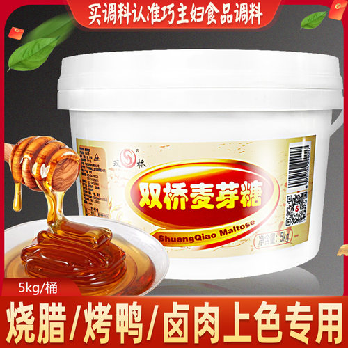 双桥麦芽糖金黄色纯正