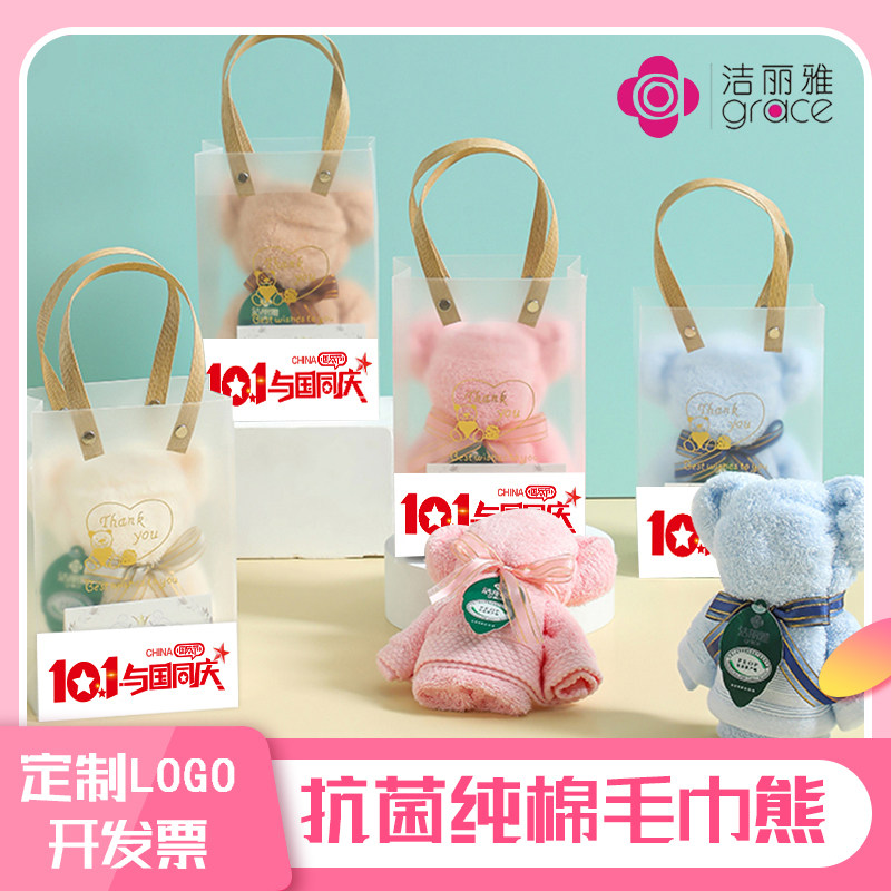 洁丽雅教师节高档教师节毛巾