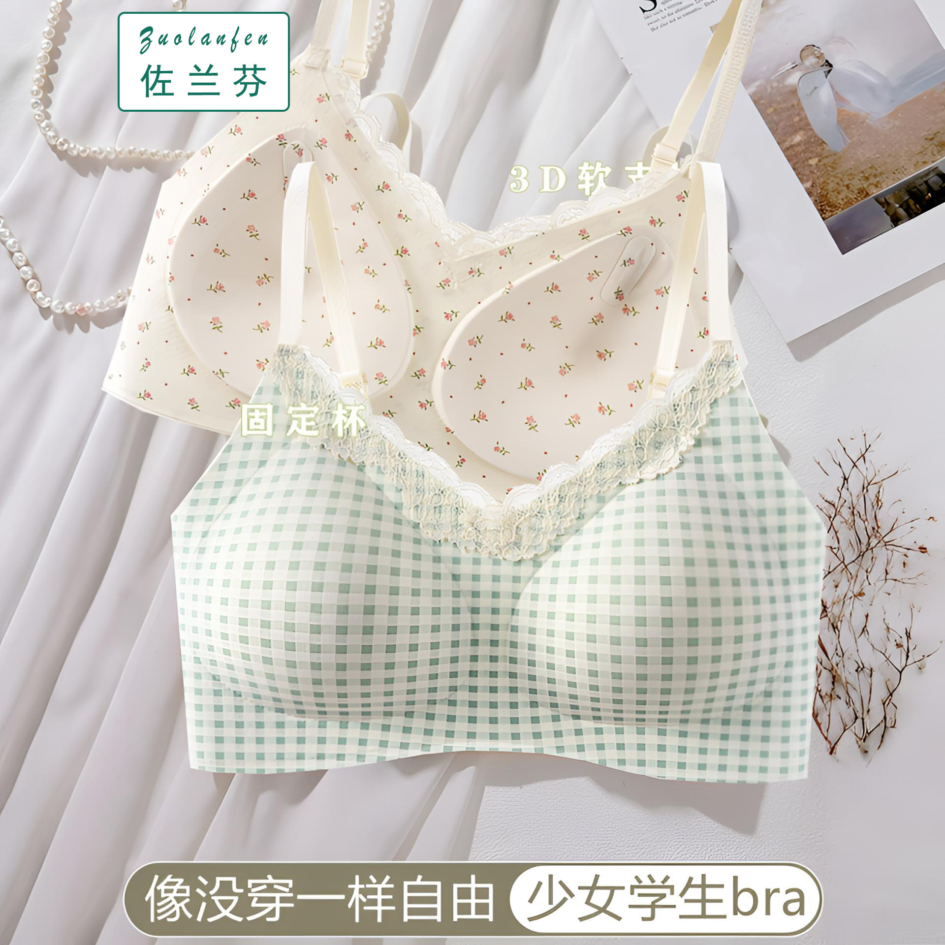 青春少女发育期内衣碎花初高中大学生文胸薄款无痕美背一体式背心