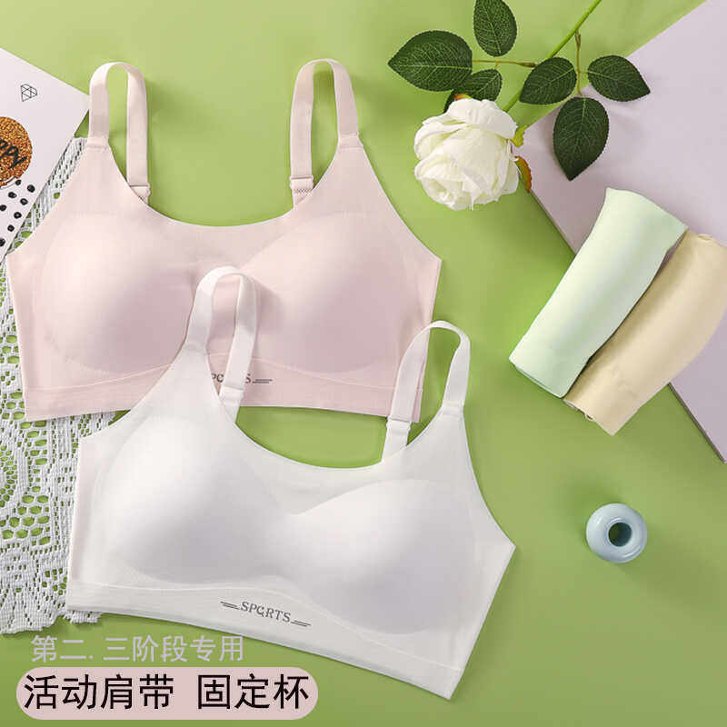 少女内衣学生发育期小学生初中生固定杯一二阶段文胸女童运动背心
