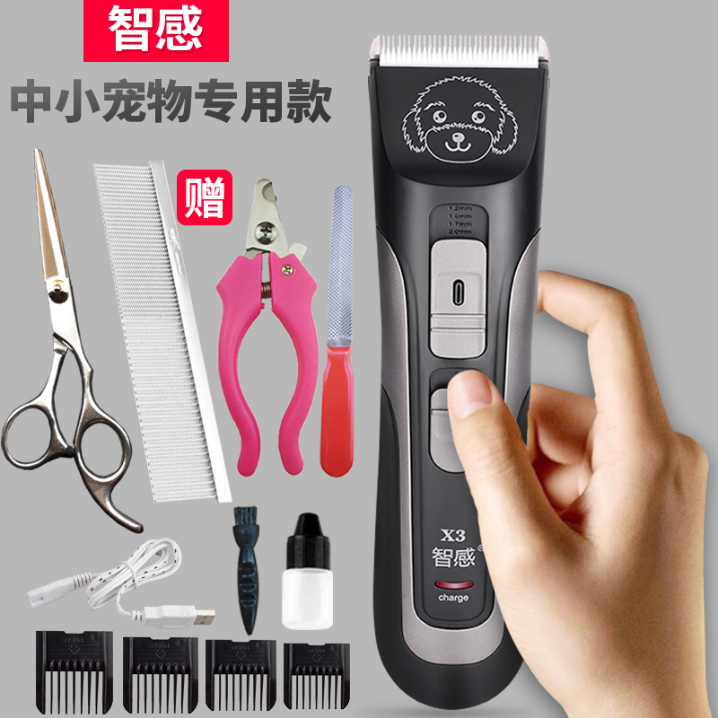 宠物剃毛器小狗狗电推剪充电动推子机刀修毛用品猫咪泰迪理发狗毛