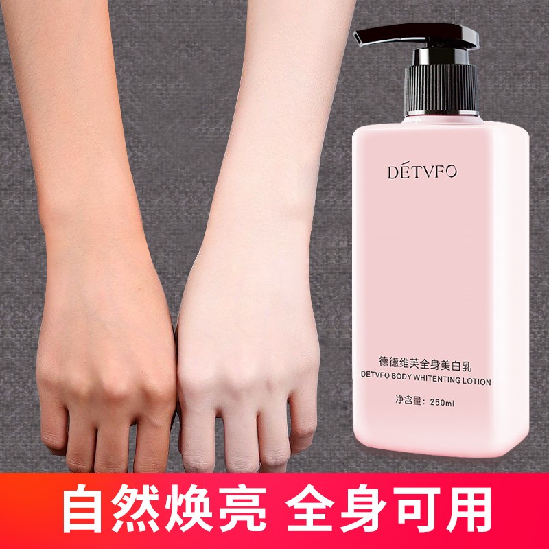 身体素颜霜一抹显白焕白美白身体乳冷白皮腿部脖子全身防水不沾衣