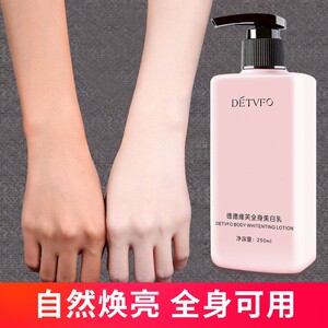 德德维芙全身美白乳身体素颜霜一抹显白身体乳冷白皮腿部脖子全身