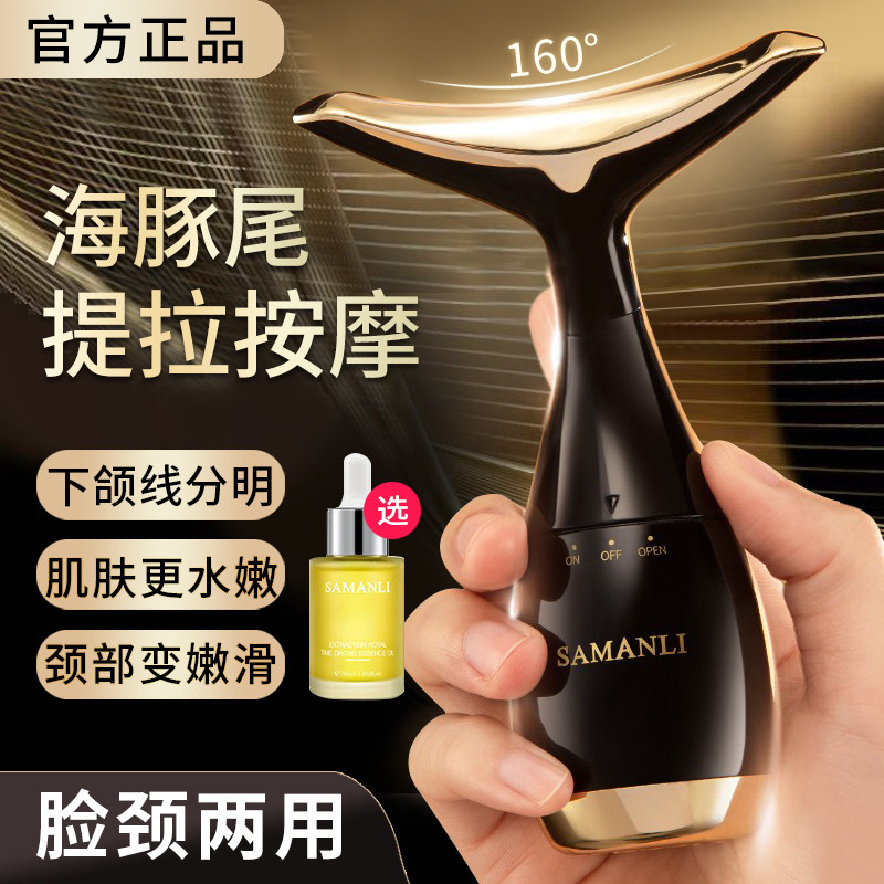 莎曼莉提拉脸部按摩导入美容仪器脸部小海豚家用经络疏通面部皮肤