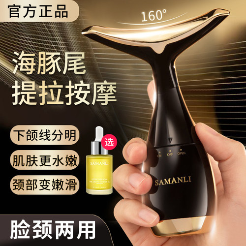 超声波脸颈两用！去细纹提拉脸部