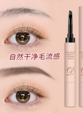美茜儿染眉膏！持久防水立体自然